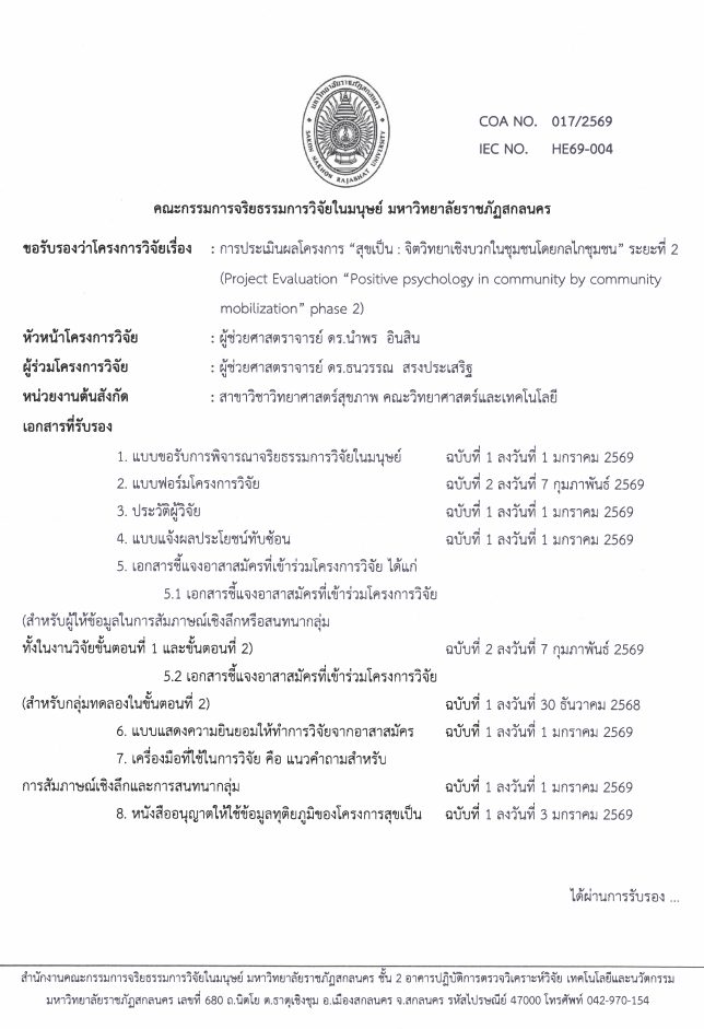 ภาพประกอบ